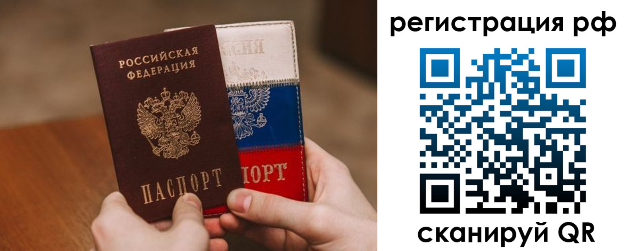 прописка для школы в Ржеве