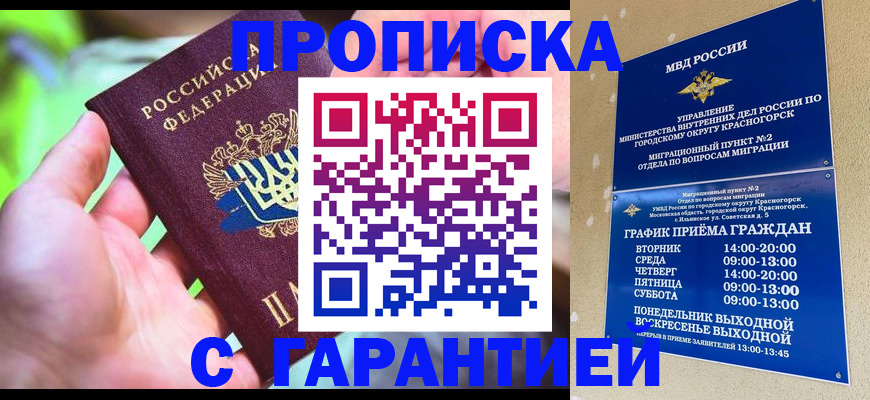 временная регистрация 2025 в Ржеве