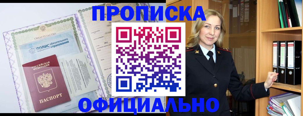 временная регистрация в Ржеве