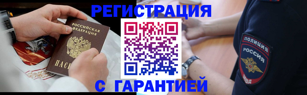 прописка в квартире в Ржеве