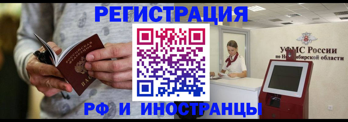 прописка регистрация в Ржеве