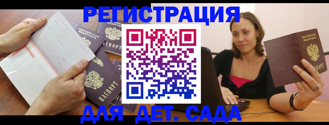 купить прописку в Ржеве