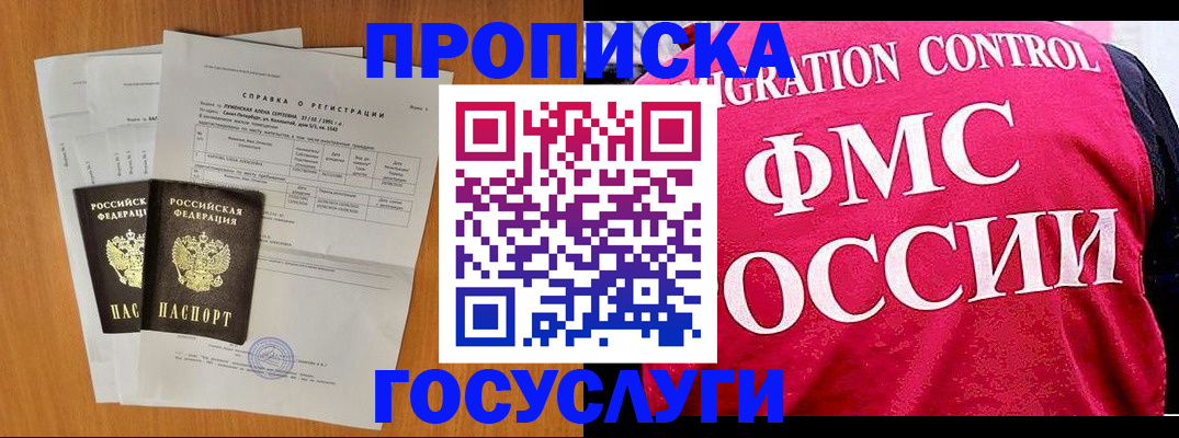 временная регистрация госуслуги в Ржеве