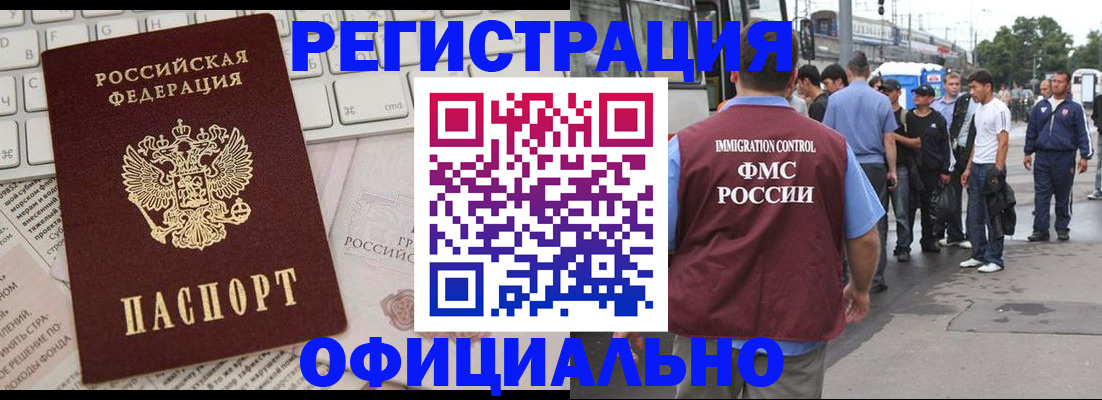 прописка гарантия в Ржеве
